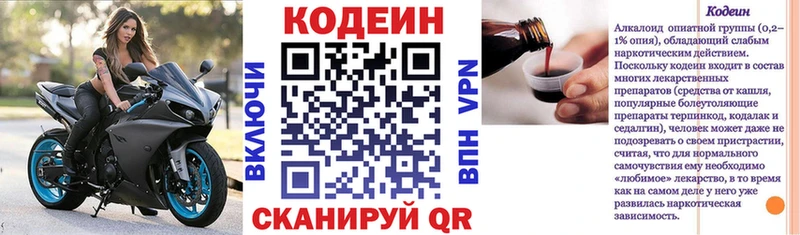 купить наркотики цена Каневская OMG ссылки Кодеиновый сироп Lean напиток Lean (лин)