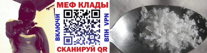 Мефедрон mephedrone  Каневская 