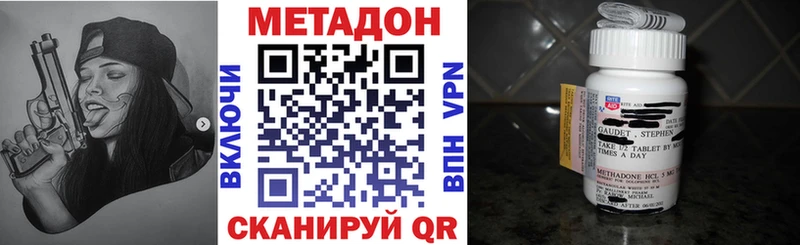 где купить наркоту  Каневская  Метадон мёд 